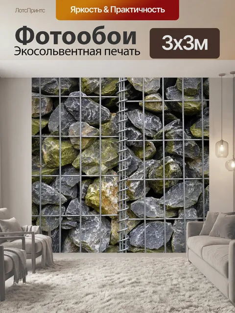 Фотообои Природа