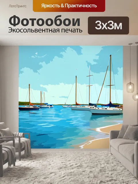Фотообои винтаж, где морские пейзажи с парусниками и тихими бухтами переданы в приглушенных тонах синего и песочного