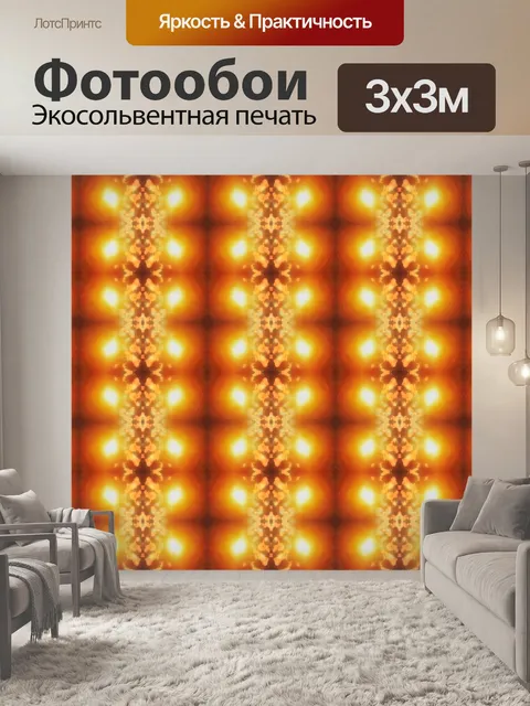 Фотообои огненный шар дублирования