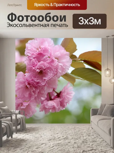 Фотообои Весна