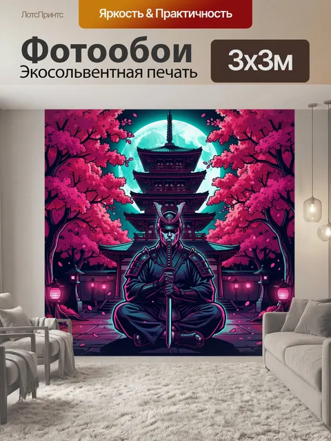 Фотообои Самурай у японской пагоды