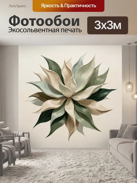 300 × 300 см · Экосольвентная печать