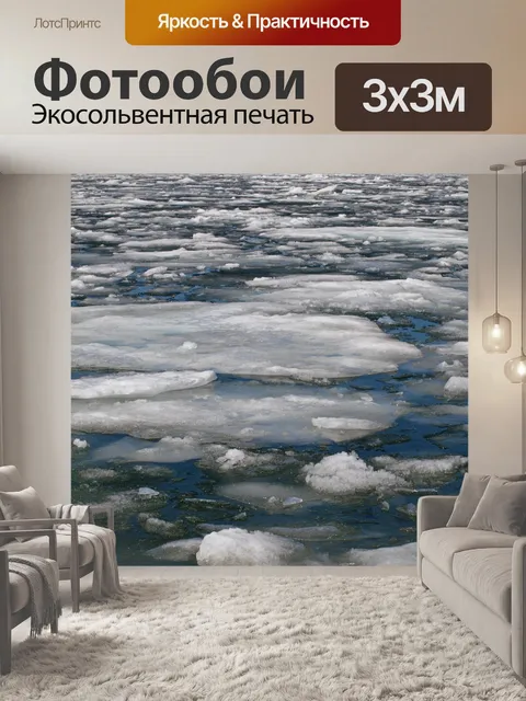 Фотообои Таяние льдов