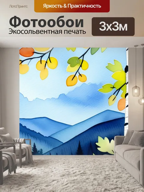 Фотообои пейзаж с березой акварель