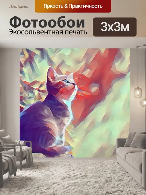 Фотообои Кошка