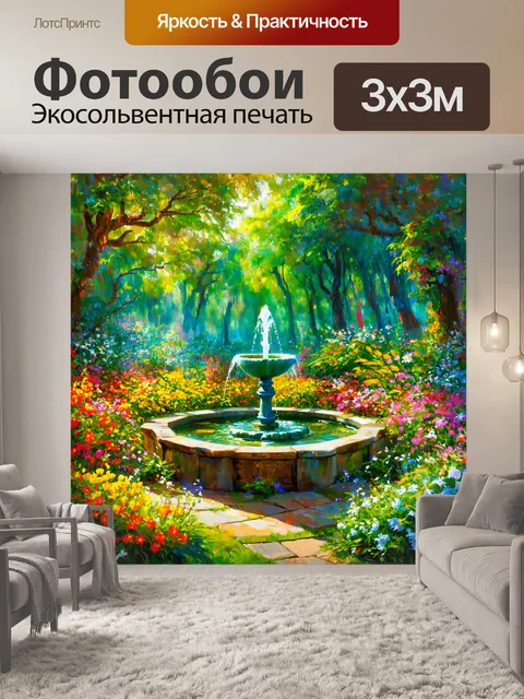 Фотообои лес в стиле акриловые краски