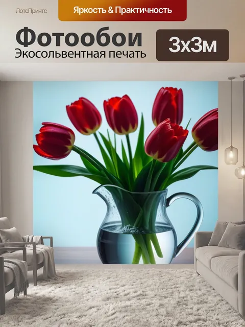 Фотообои тюльпаны в графине с водой