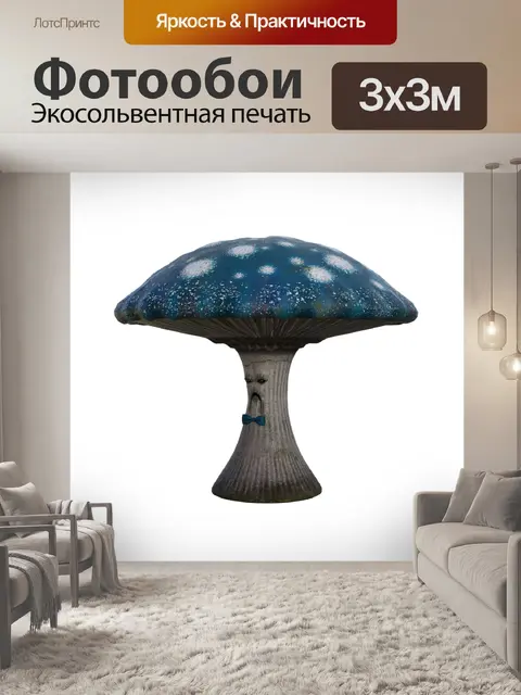 Фотообои Мистер гриб