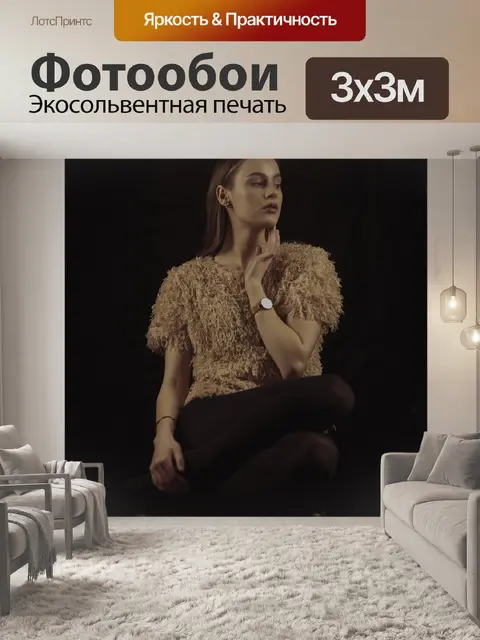 Фотообои Чернить