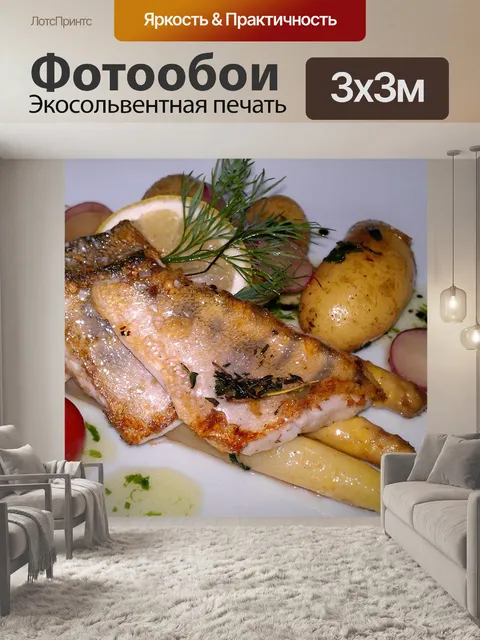 Фотообои Еда