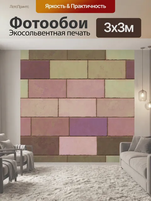 Фотообои Кирпич