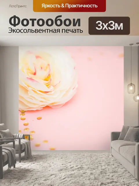 Фотообои Роза