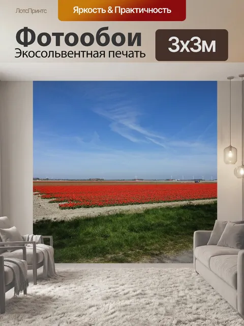 Фотообои Весна