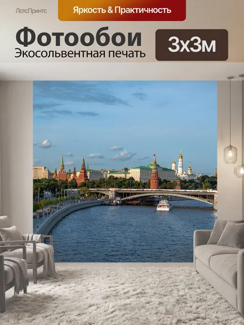 Фотообои Река