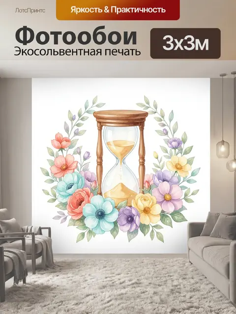 Фотообои Песочные часы с цветочным венком