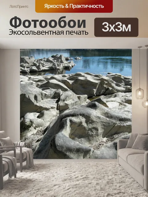 Фотообои Ледниковые впадины