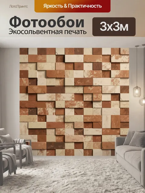 Фотообои Кирпичная кладка с потертостями