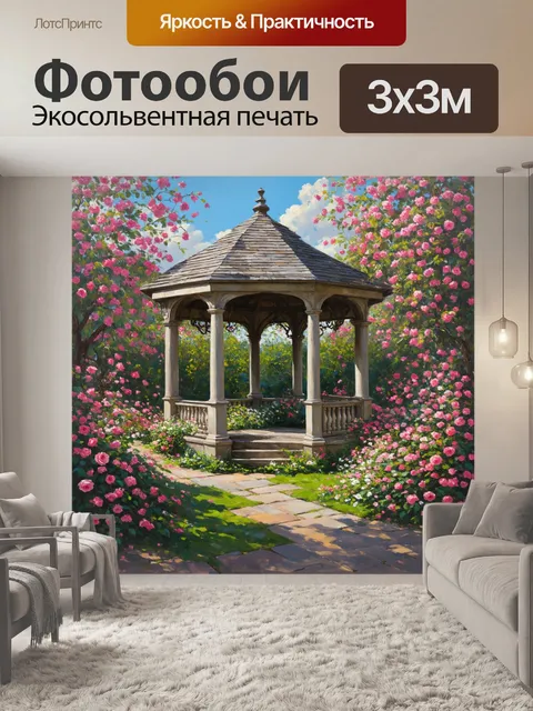 Фотообои винтаж с изображением старинного садового уголка, утопающего в цветах роз и лилий, где стоит изящная беседка