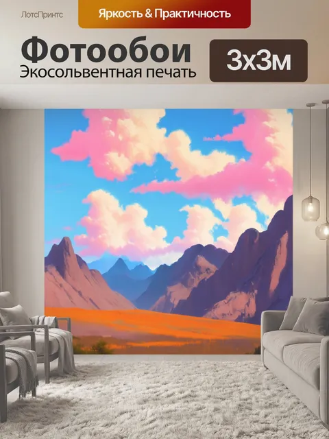 Фотообои пейзаж гор с мягкими пастельными оттенками