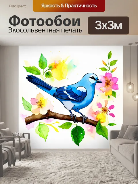 Фотообои Яркая акварельная картина с синим голубем на ветке
