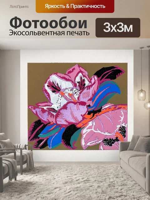 Фотообои Акварельная живопись цветы искусство