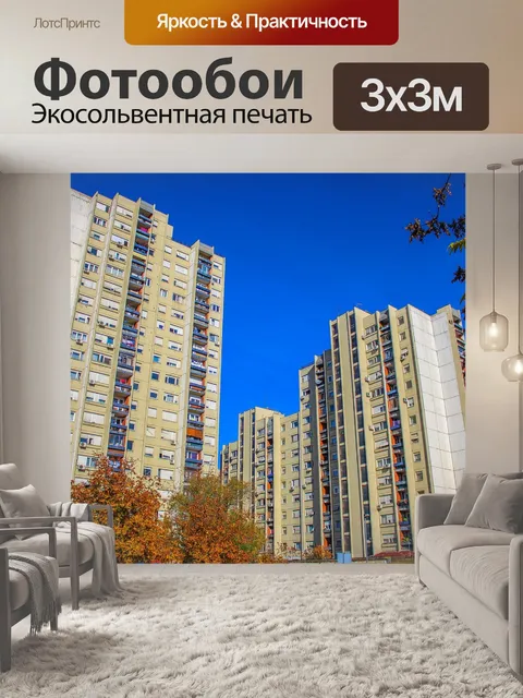 Фотообои Здания