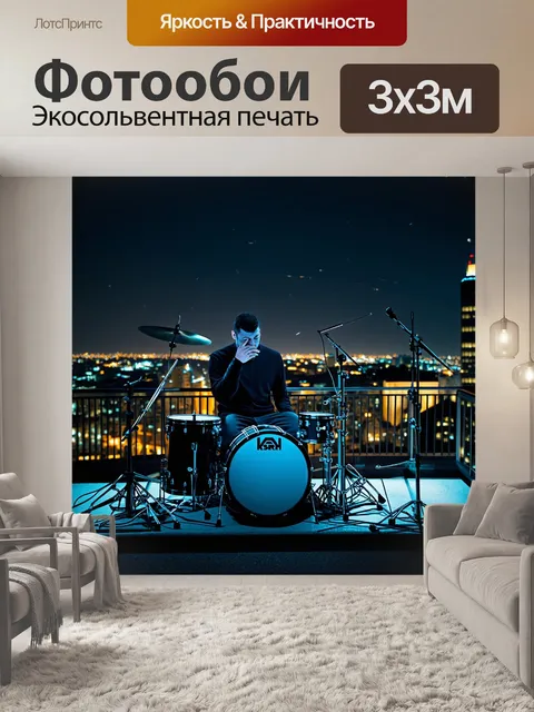Фотообои барабанщик, погруженный в свои мысли, сидит на крыше высотки с инструментами вокруг
