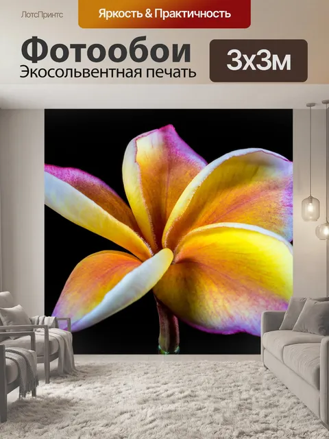 Фотообои Цвести