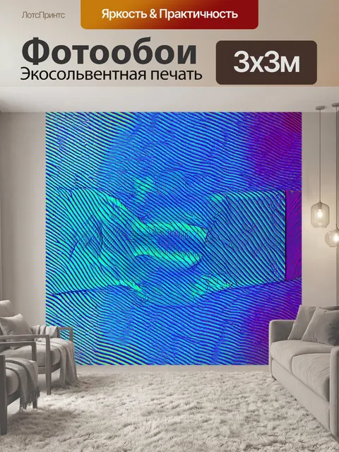 Фотообои паттерн в стиле градиента и объемных форм