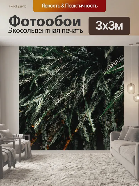 Фотообои Зеленый