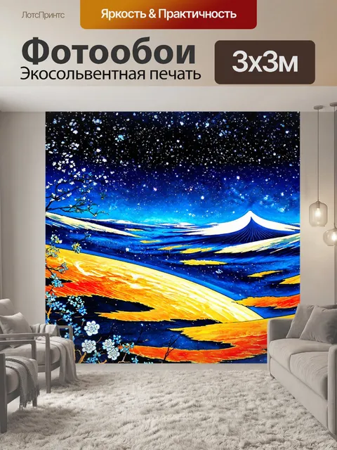 Фотообои космос в стиле японская тушь, оформленные как классические японские картины с космосом