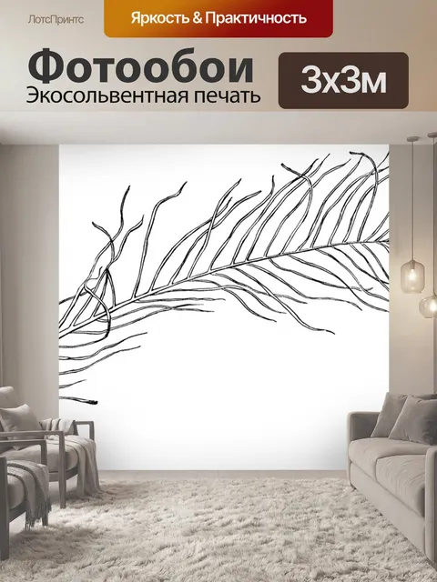 Фотообои Винтажная иллюстрация павлиньего пера