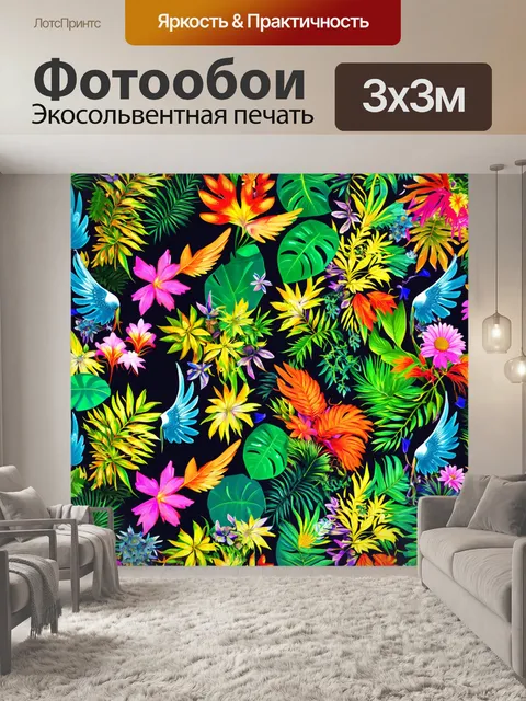 Фотообои паттерн в стиле городской джунгли