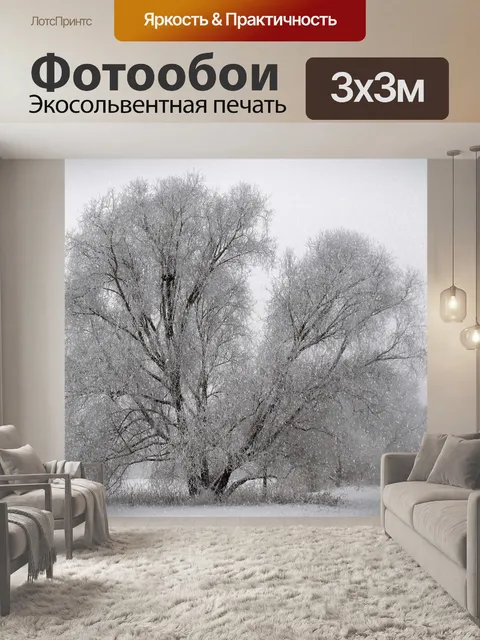 Фотообои Сезон