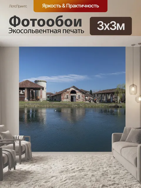 Фотообои Природа