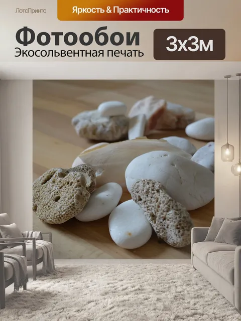 Фотообои Исчисление