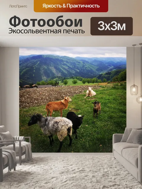 Фотообои Горы