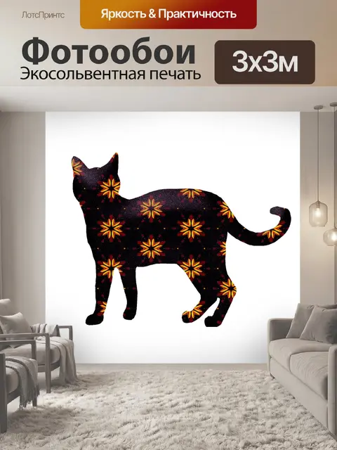 Фотообои Cat - 1