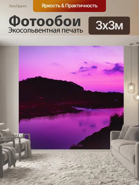 Фотообои Свечения