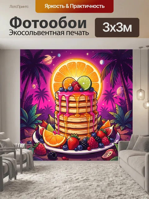 Фотообои Фруктовые панкейки с цитрусовым декором