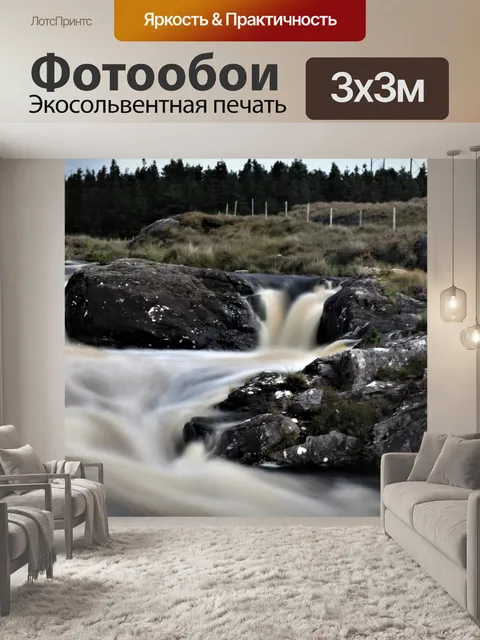 Фотообои Водопад