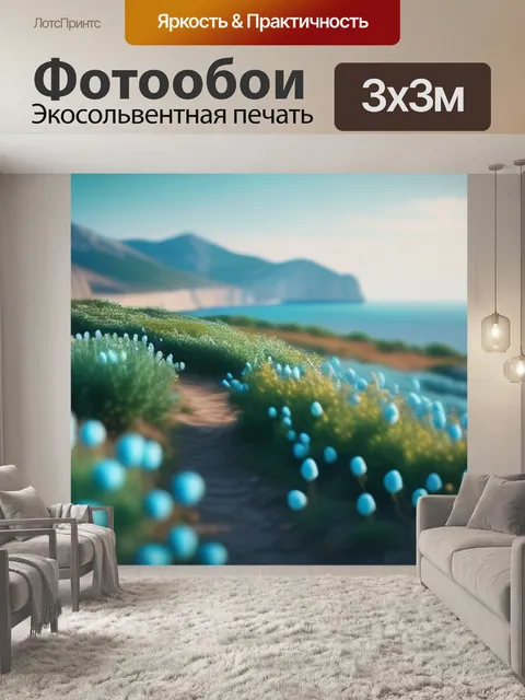 Фотообои крым пейзаж с морем