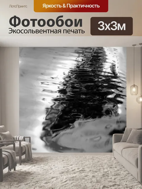 Фотообои Блестящие отражения водной ряби