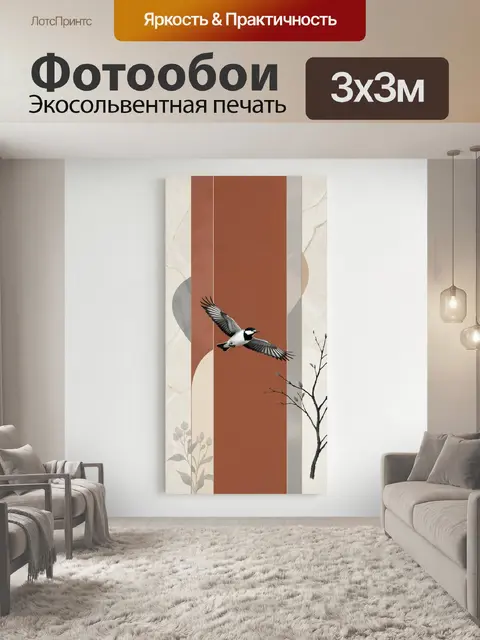 Фотообои Птица в абстрактной композиции