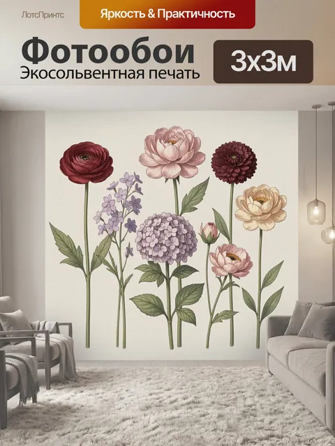Фотообои Нежные садовые цветы на светлом фоне
