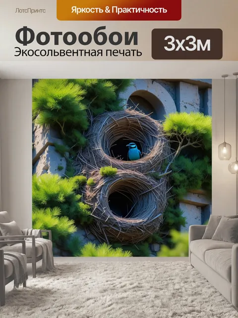 Фотообои замок с пристанищем для птичьих гнезд