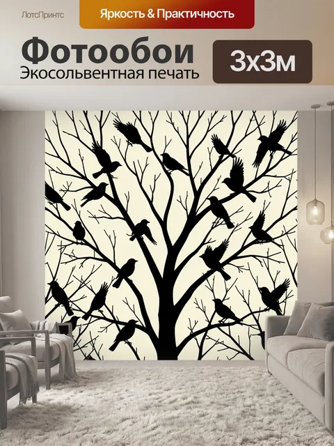 Фотообои Силуэты птиц на зимнем дереве
