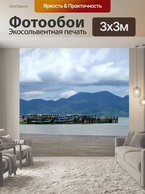 Фотообои Море