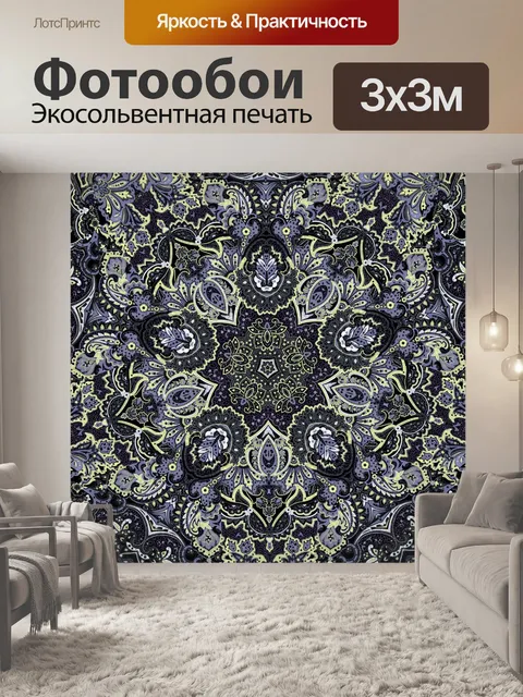 Фотообои Фоновая мозаика с орнаментом