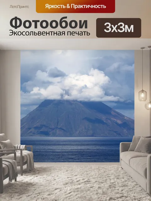 Фотообои Большие